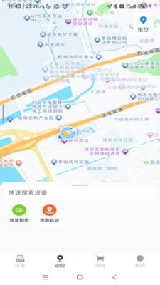 ���������豸��������2026�ٷ����°汾v1.0.52 ��׿���ͼ