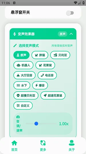 小品一家人语音盒最新手机版