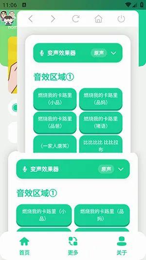 小品一家人语音盒最新手机版 小品一家人语音盒最新手机版