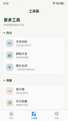 ������������(�ֻ��๦�ܹ���)v1.6.0 ��׿���ͼ