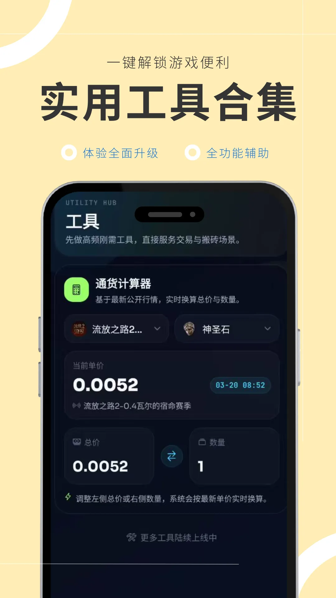 �ν��(��Ϸ��Ѷƽ̨)v1.0.1 ��Ѱ��ͼ