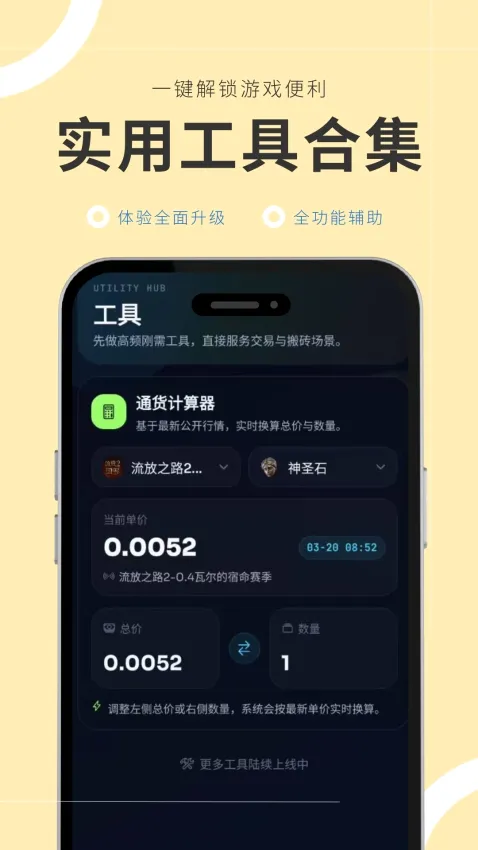 �ν��(��Ϸ��Ѷƽ̨)v1.0.1 ��Ѱ��ͼ
