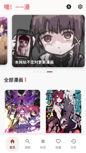嘿漫(追漫阅读平台) 嘿漫(追漫阅读平台)