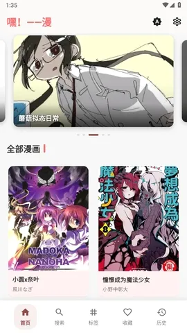 嘿漫(追漫阅读平台) 嘿漫(追漫阅读平台)