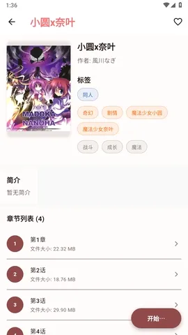 ����(׷���Ķ�ƽ̨)v0.1.25 �ٷ������ͼ