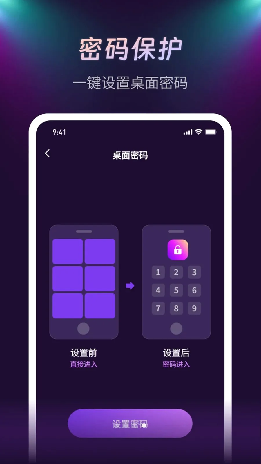 ����ҹ�������������ֻ���v1.0.1 �ֻ����ͼ