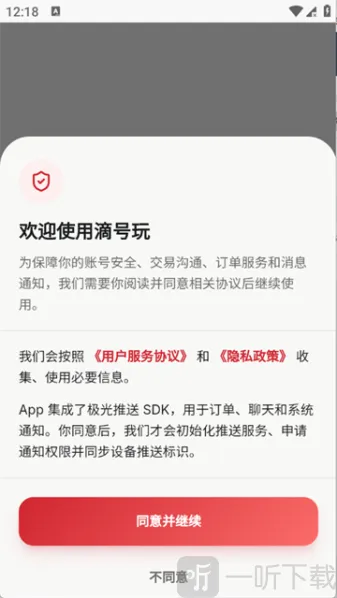 滴号玩(游戏账号租赁平台) 滴号玩(游戏账号租赁平台)