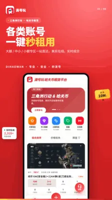 �κ���(��Ϸ�˺�����ƽ̨)v1.2.5 �ٷ������ͼ