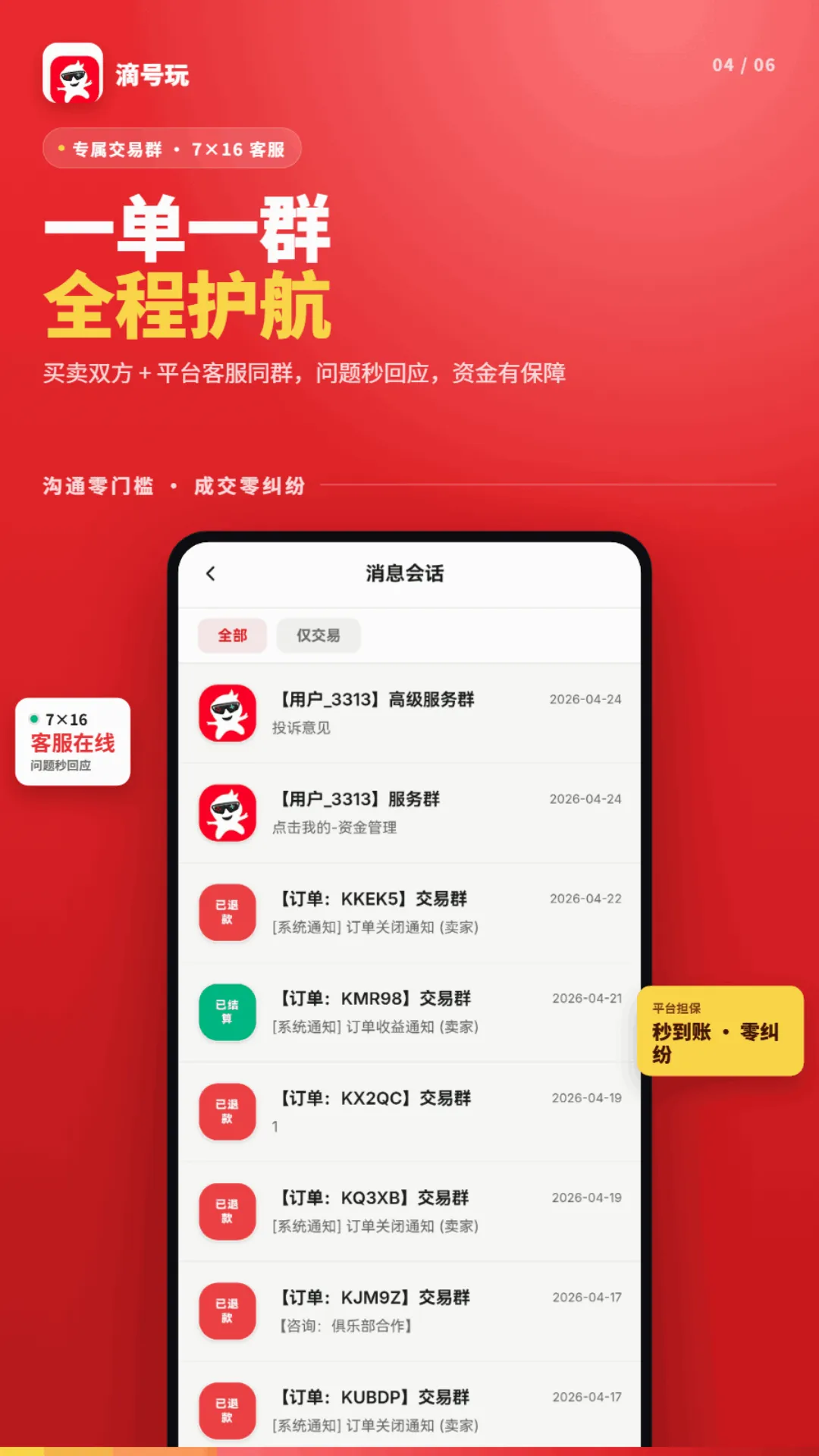 �κ���(��Ϸ�˺�����ƽ̨)v1.2.5 �ٷ������ͼ