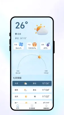 �紨������(�����Ӧ��)v1.0.1 �ֻ����ͼ