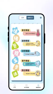 �紨������(�����Ӧ��)v1.0.1 �ֻ����ͼ