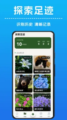 AI����ʶ��2026���°汾v1.0.4 �ٷ������ͼ
