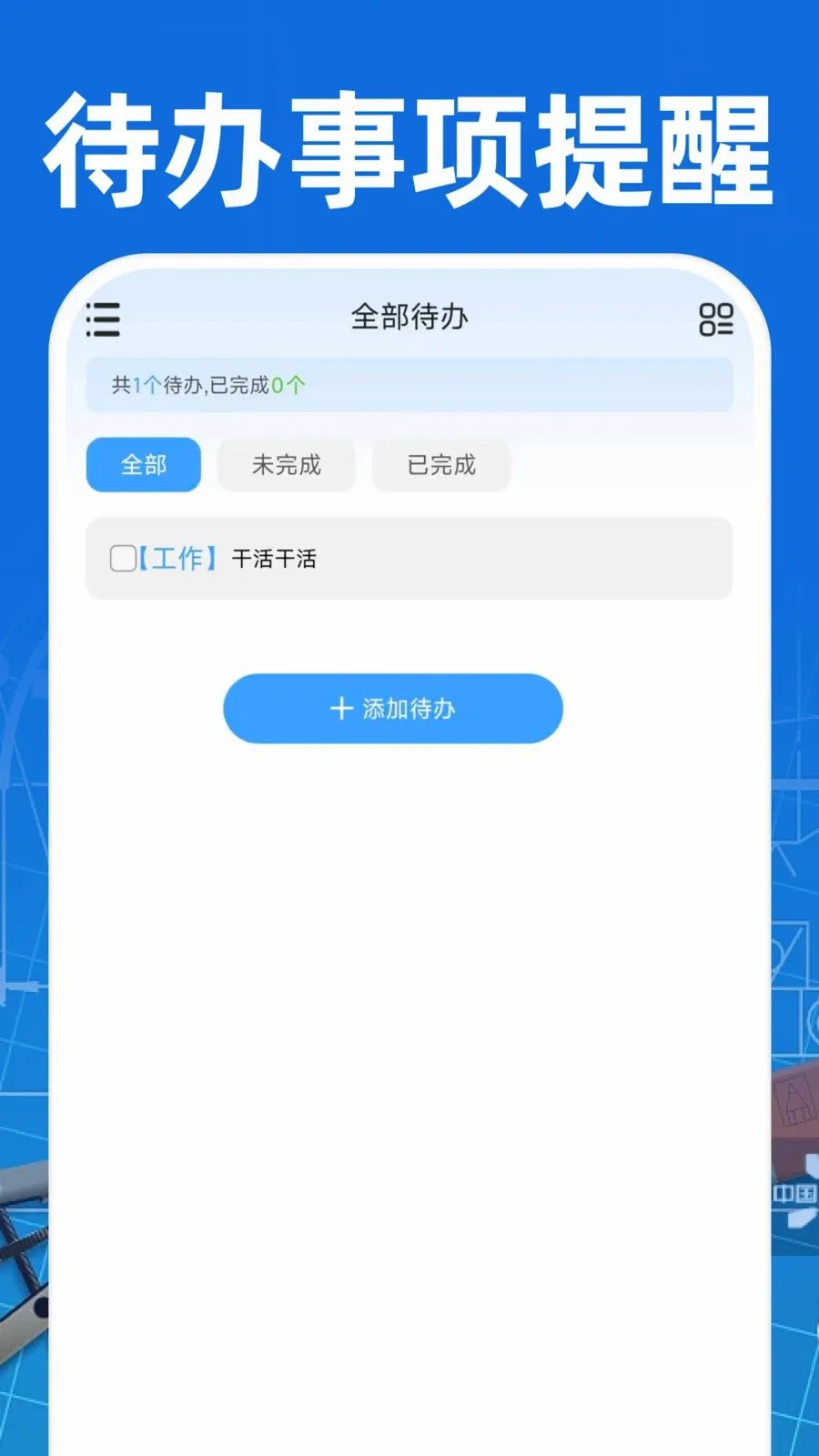 CAD��ͼ�ֻ���Ѱ�2026���°汾v1.0.1 ��Ѱ��ͼ