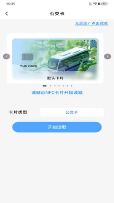 NFC���ܹ��߰�׿���ֻ���v1.0.0 �ٷ������ͼ