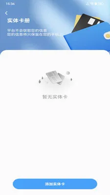 NFC���ܹ��߰�׿���ֻ���v1.0.0 �ٷ������ͼ