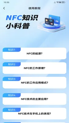 NFC���ܹ��߰�׿���ֻ���v1.0.0 �ٷ������ͼ