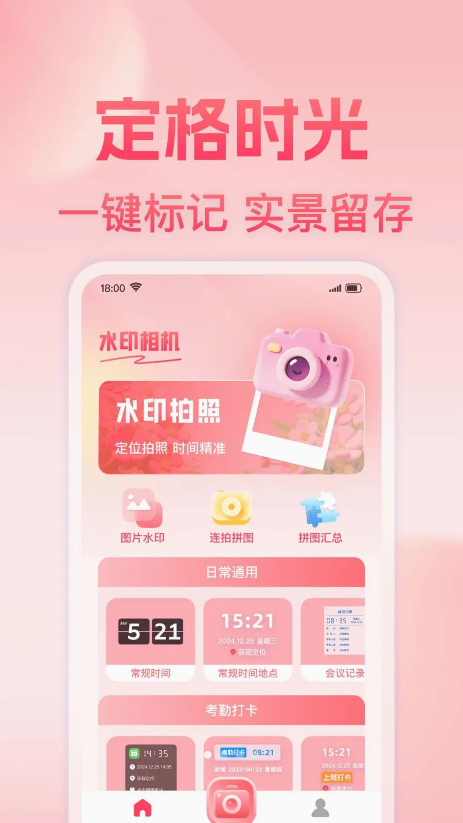 ���յص㶨λˮӡ���(ˮӡ����༭ƽ̨)v1.0.0 ��Ѱ��ͼ