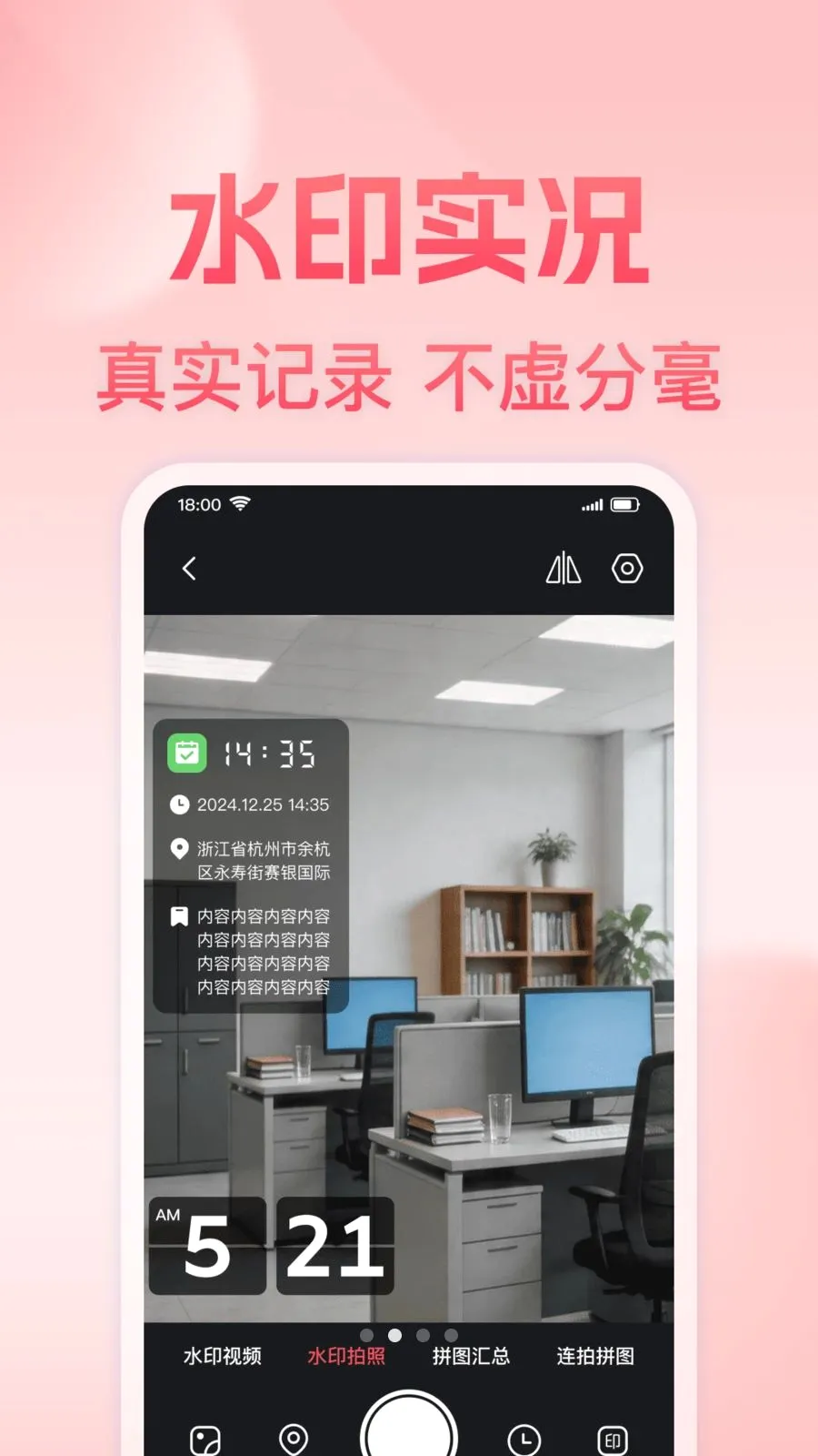 ���յص㶨λˮӡ���(ˮӡ����༭ƽ̨)v1.0.0 ��Ѱ��ͼ