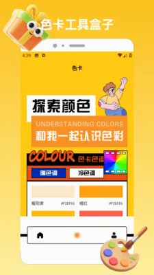 ChatGadget Pro(�滭��������)v1.2 �ֻ����ͼ