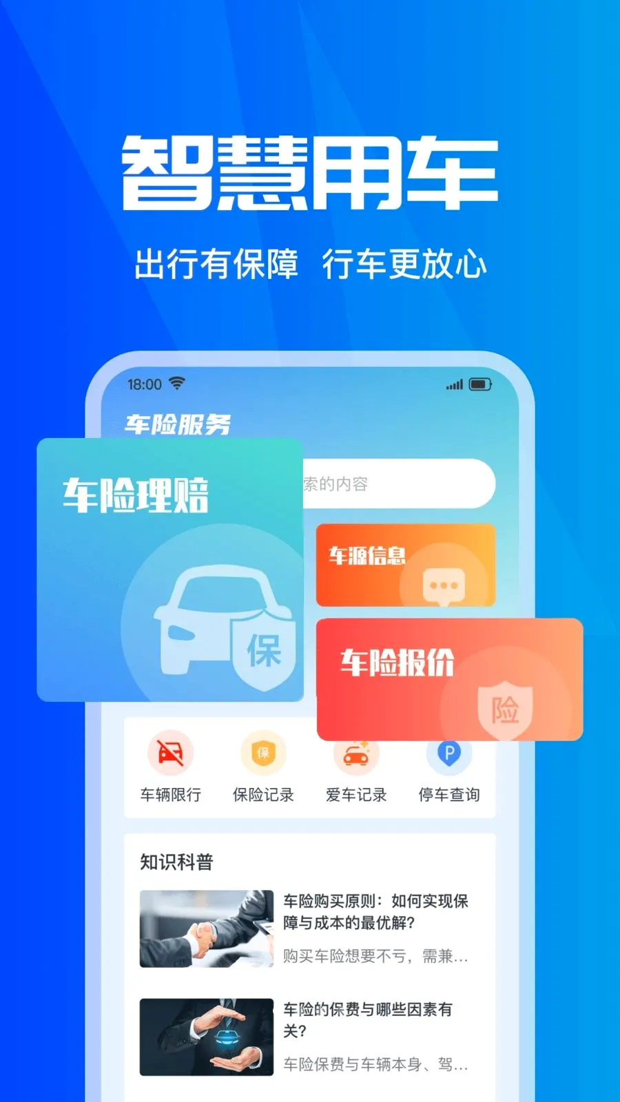 ���ձ��۲�ʵʱ��׿���ֻ���v1.0.0 �ٷ������ͼ