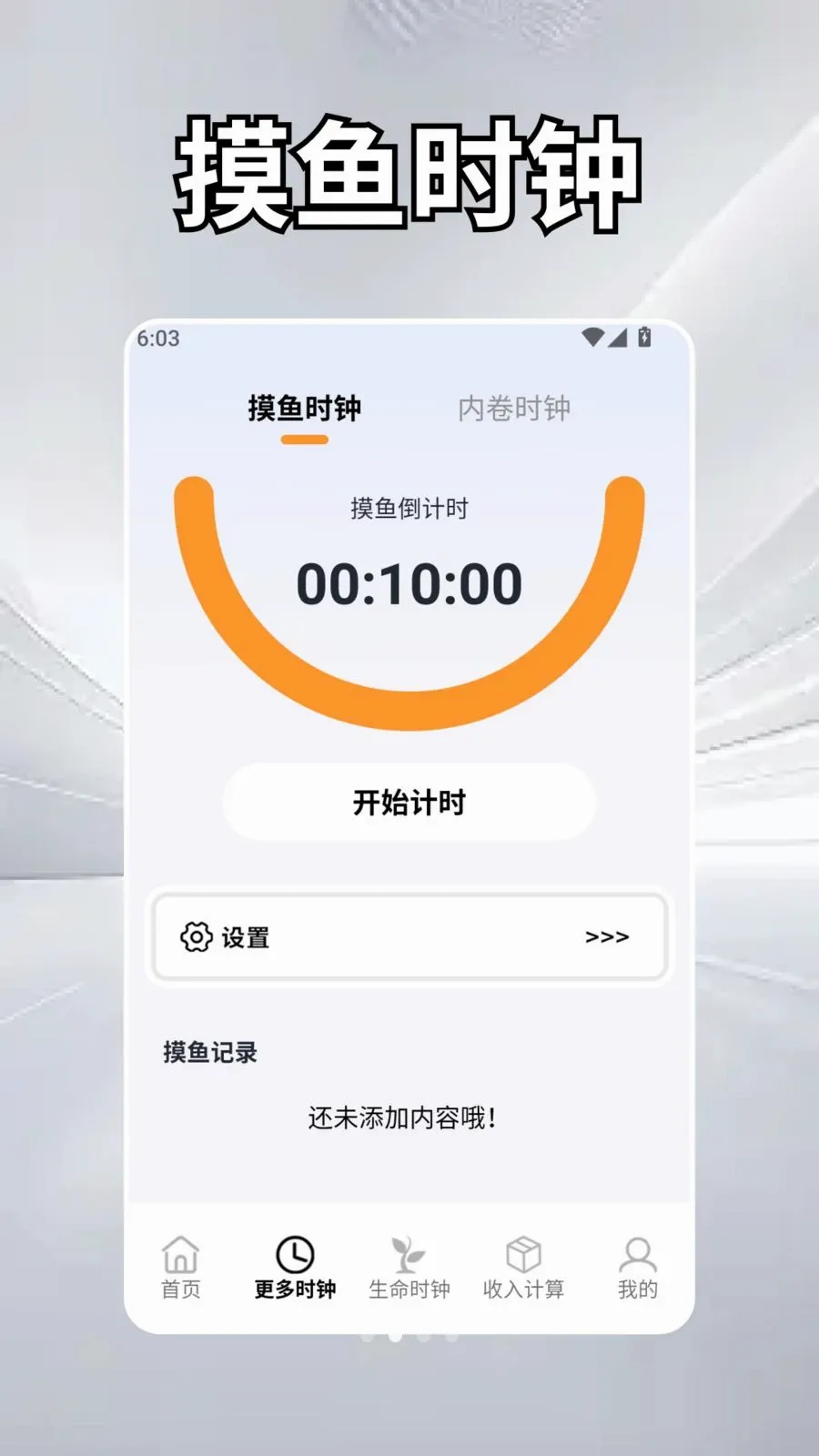 ��Ȼʱ��ѧ2026���°汾v2.5 �ֻ����ͼ