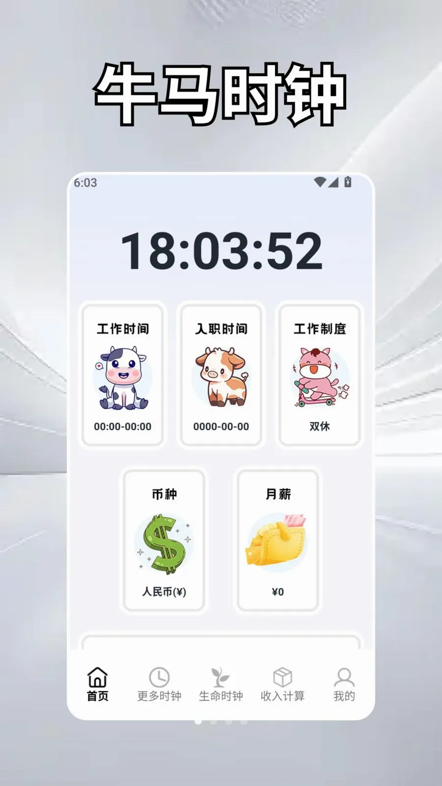 ��Ȼʱ��ѧ2026���°汾v2.5 �ֻ����ͼ