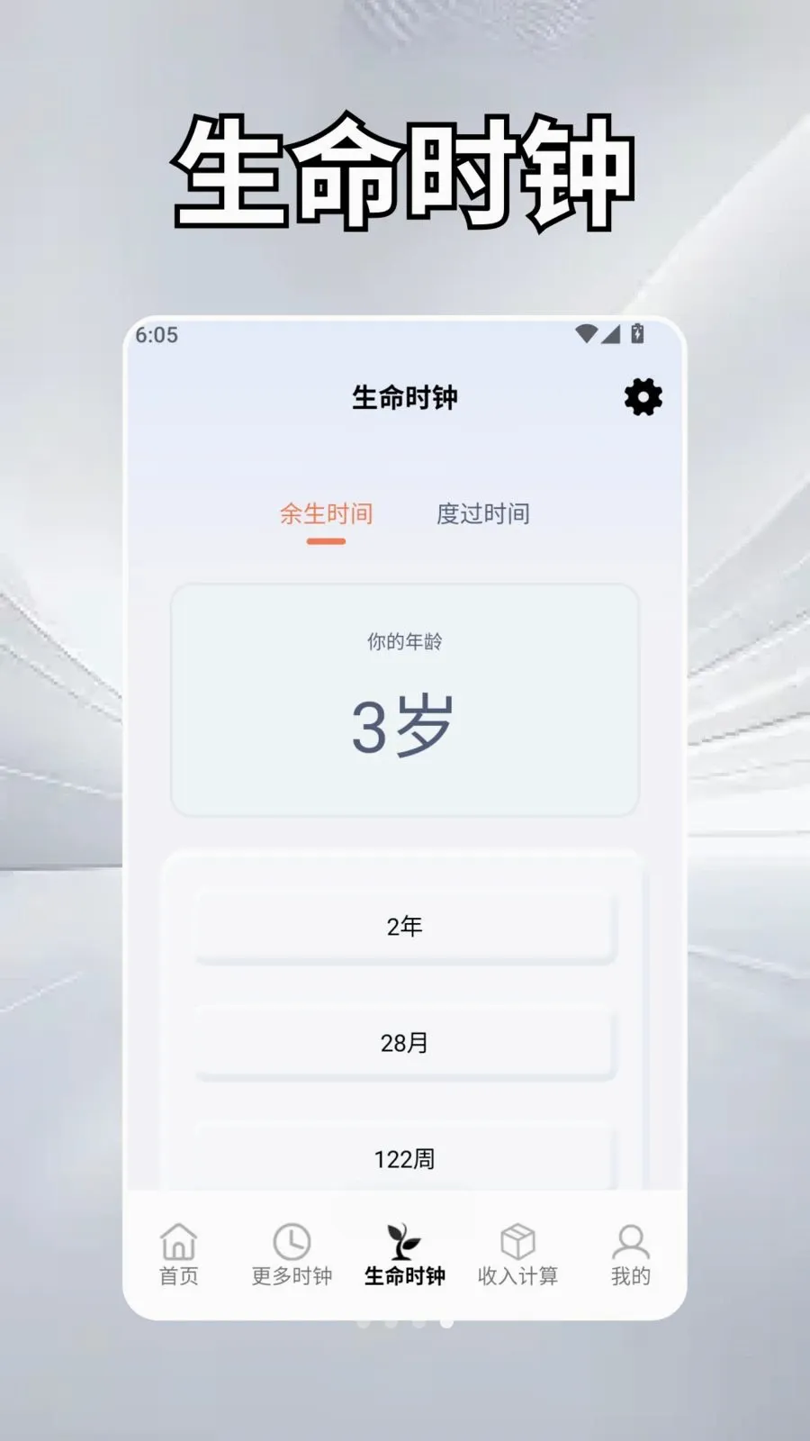 ��Ȼʱ��ѧ2026���°汾v2.5 �ֻ����ͼ