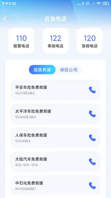 ����Υ���鰲׿���ֻ���v1.0.3 �ֻ����ͼ