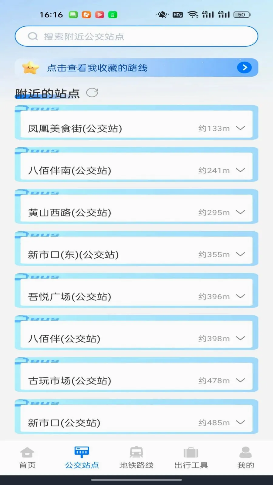 ������������ͨ(��·��ѯ��������)v1.0.0 ��Ѱ��ͼ
