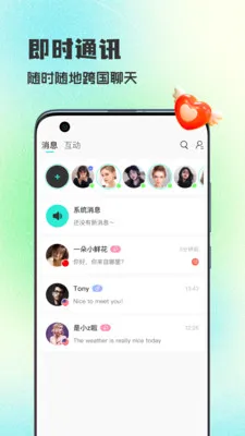 WorldTalks���콻��2026�ٷ����°汾v6.4.6 ��Ѱ��ͼ