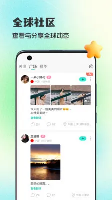 WorldTalks���콻��2026�ٷ����°汾v6.4.6 ��Ѱ��ͼ
