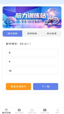 �����ճ�����׿���ֻ���v2.7.2.3 �ٷ������ͼ