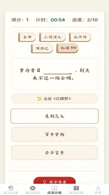 �����ճ�����׿���ֻ���v2.7.2.3 �ٷ������ͼ
