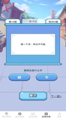 �����ճ�����׿���ֻ���v2.7.2.3 �ٷ������ͼ