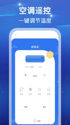 ���ܺ���ң�����������ֻ���v1.0.1 ��׿���ͼ