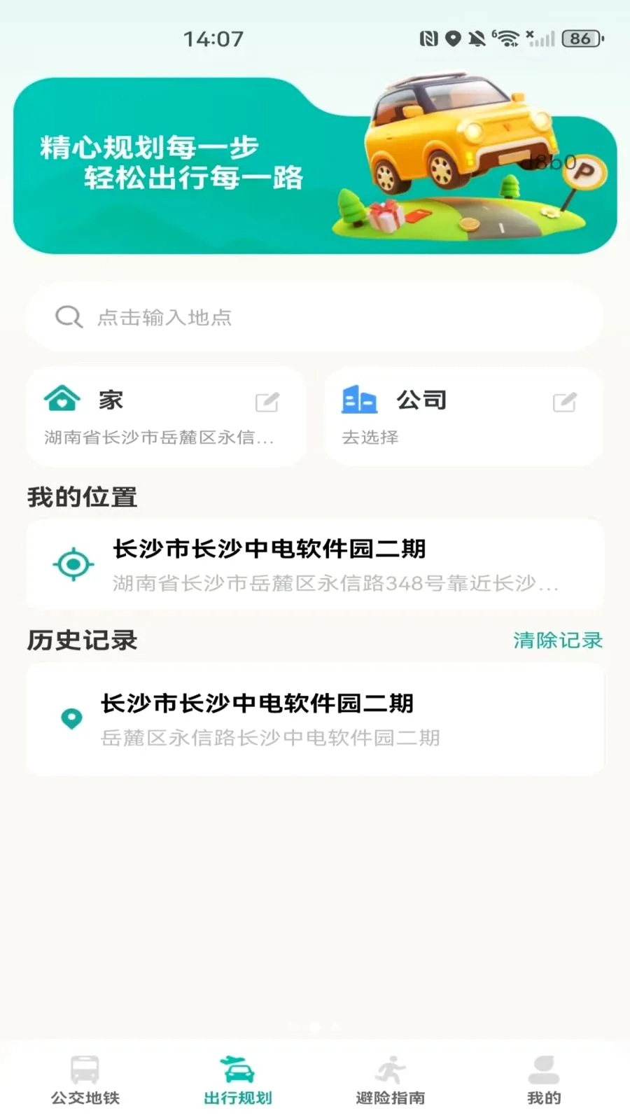 �����˳��������������ֻ���v1.0.0 ��׿���ͼ