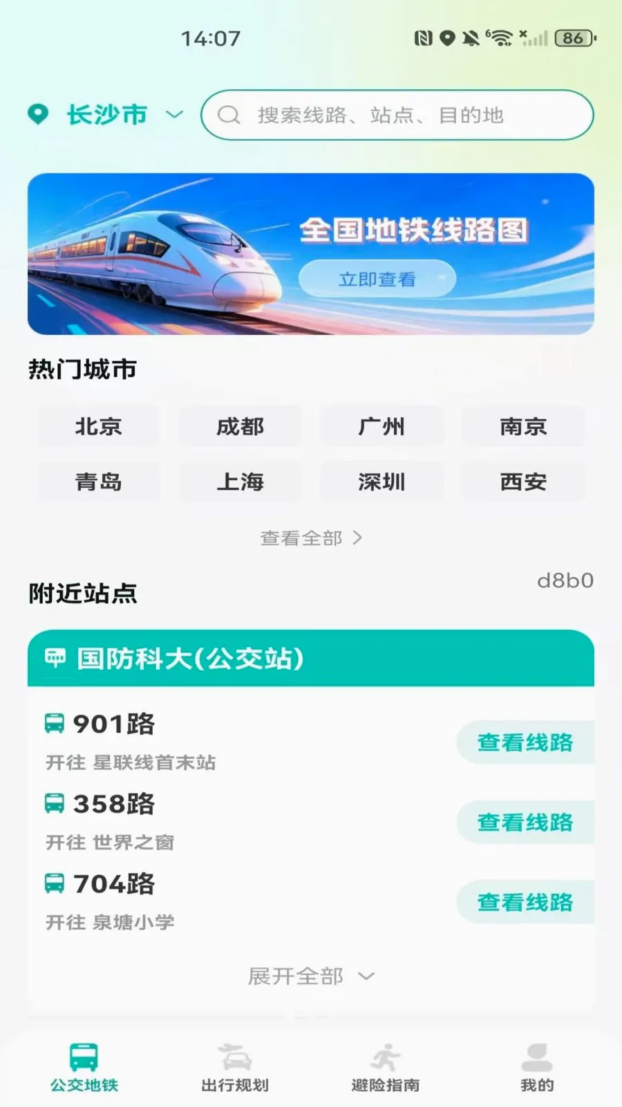 �����˳��������������ֻ���v1.0.0 ��׿���ͼ