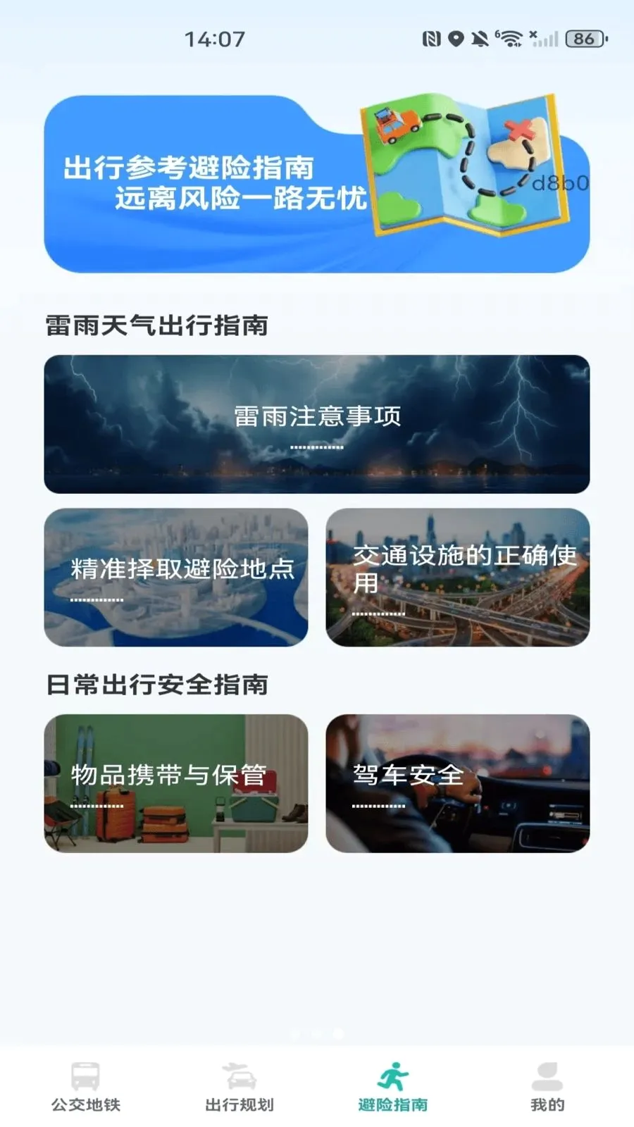 �����˳��������������ֻ���v1.0.0 ��׿���ͼ