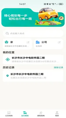 �����˳��������������ֻ���v1.0.0 ��׿���ͼ