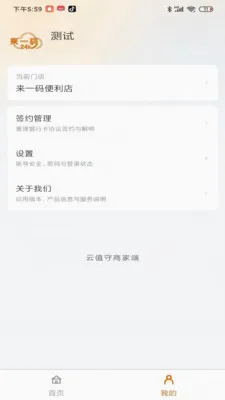 ��ֵ���̼Ҷ�(�̼��ֻ�������)v1.0.181 �ٷ������ͼ