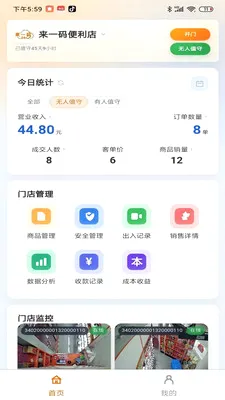 ��ֵ���̼Ҷ�(�̼��ֻ�������)v1.0.181 �ٷ������ͼ