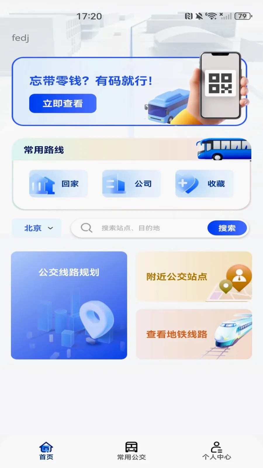 ���������˳����������ֻ���v1.0.0 ��Ѱ��ͼ