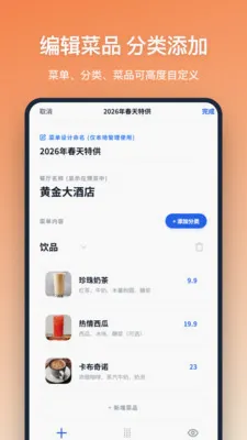 �˵���������ֻ���v1.2.1 ��׿���ͼ