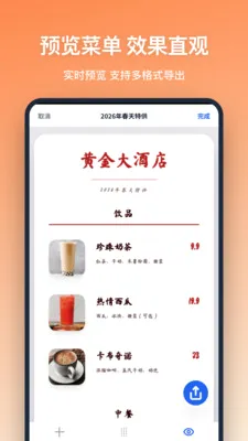 �˵���������ֻ���v1.2.1 ��׿���ͼ