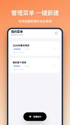 �˵���������ֻ���v1.2.1 ��׿���ͼ