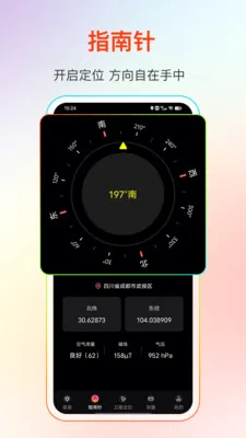 GPS����Ƶ��2026���°汾v25.1.2 ��Ѱ��ͼ