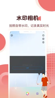 �Ʋ���pro(�����˶�App)v1.0.0 �ֻ����ͼ