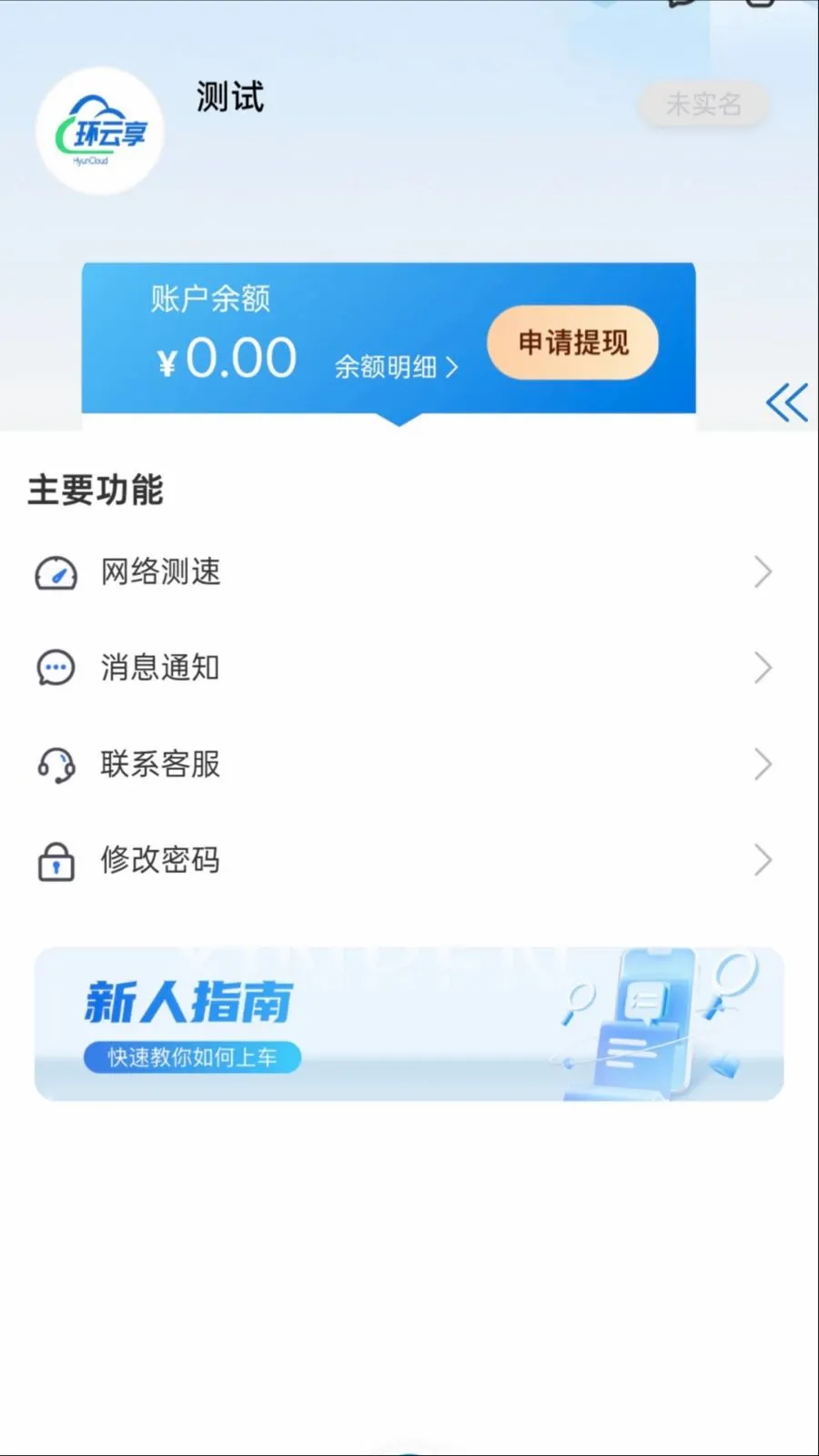 ������(�豸��̨����)v1.0.0 �ٷ������ͼ