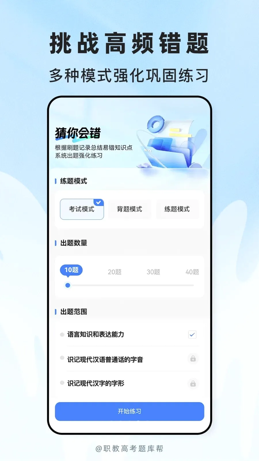 ְ�̸߿����(ְ�ƿ���ˢ��APP)v2.1.18 ��׿���ͼ