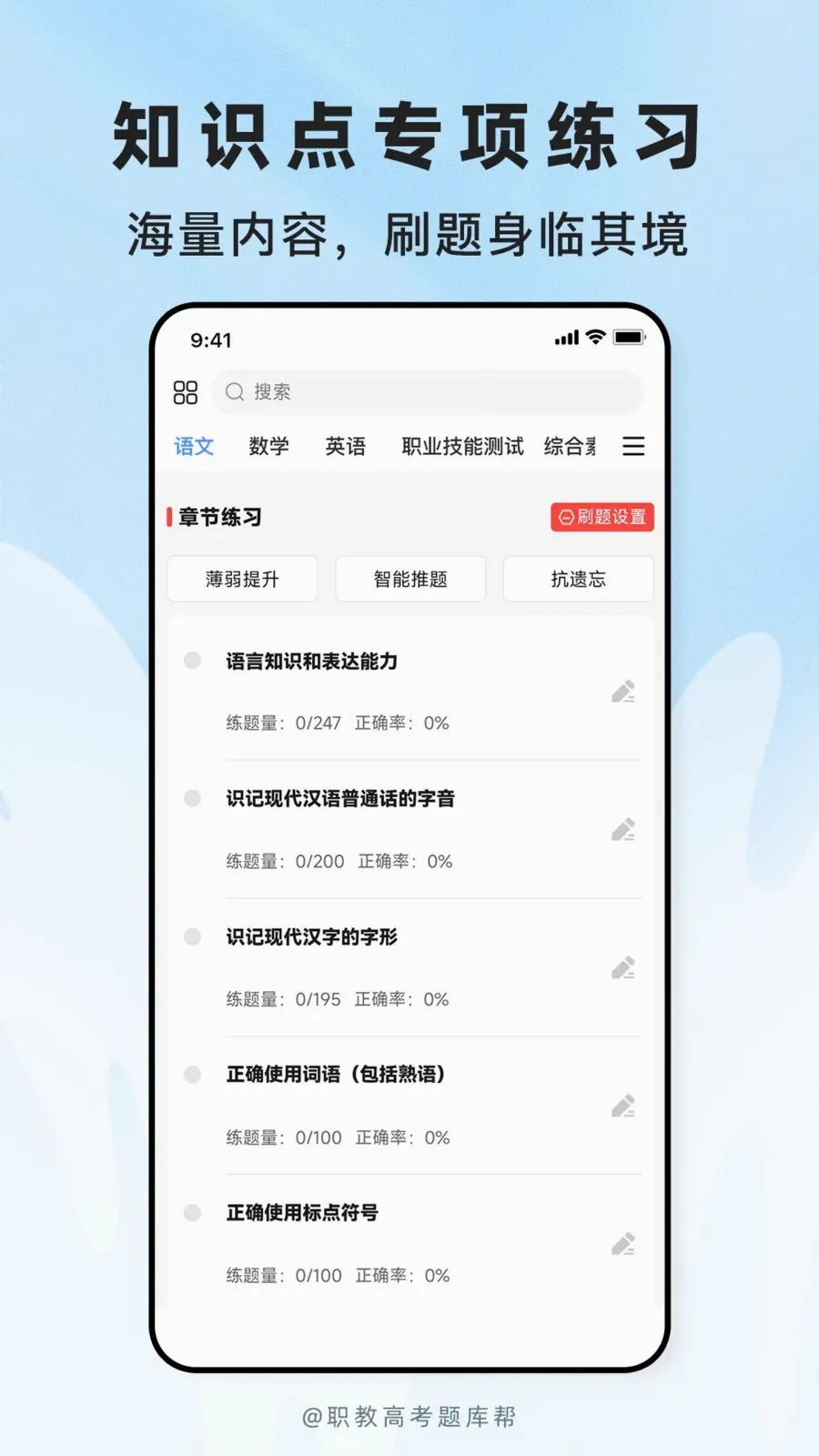 ְ�̸߿����(ְ�ƿ���ˢ��APP)v2.1.18 ��׿���ͼ